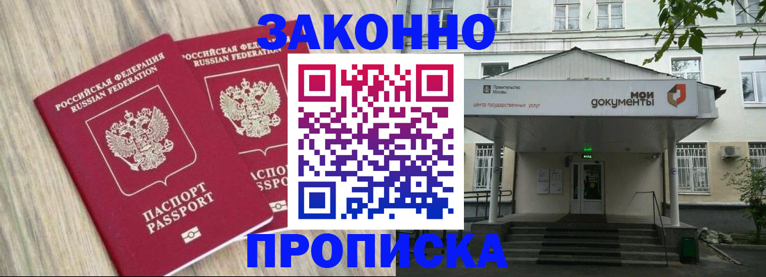 временная регистрация собственник в Верещагино