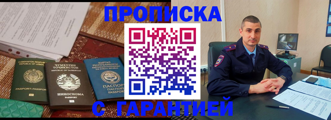 купить прописку в Верещагино