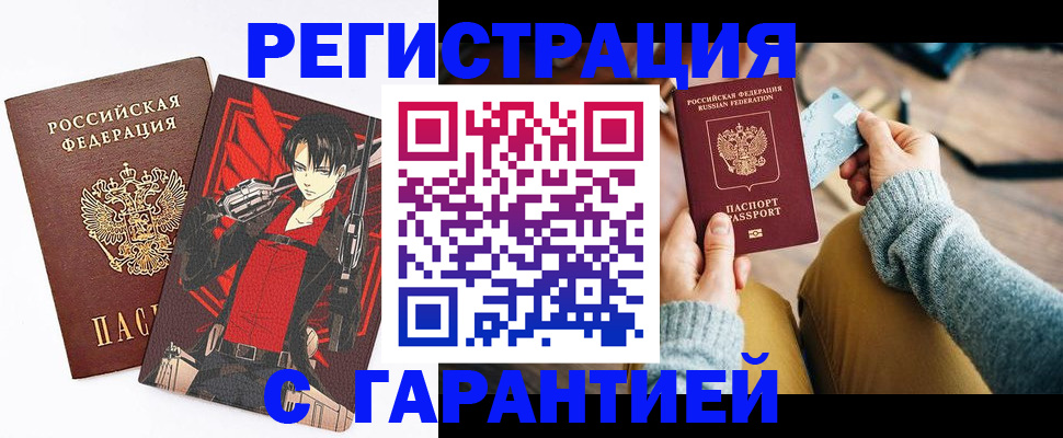 прописка иностранных граждан в Верещагино