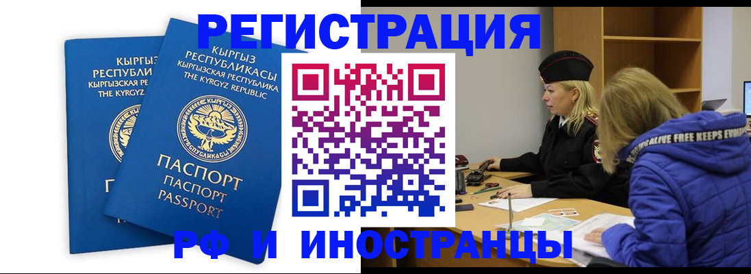 прописка для военкомата в Верещагино