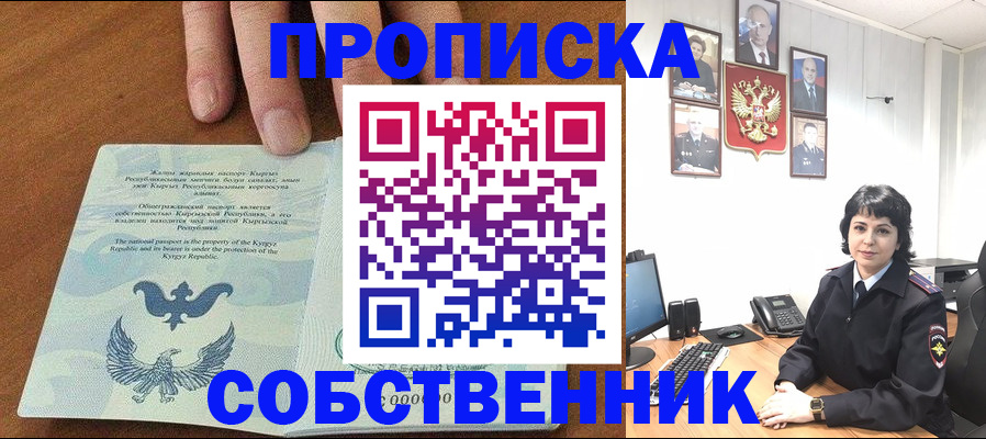 прописка регистрация в Верещагино