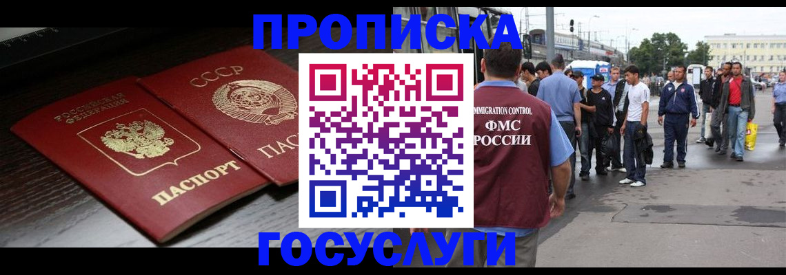 прописка для школы в Верещагино