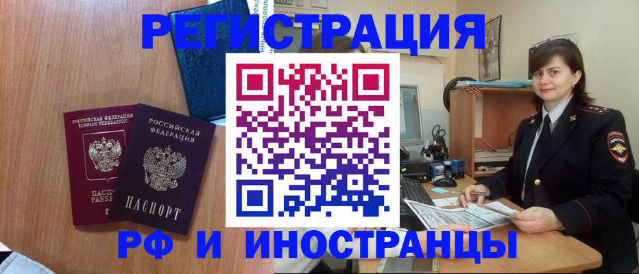 временная регистрация недорого в Верещагино