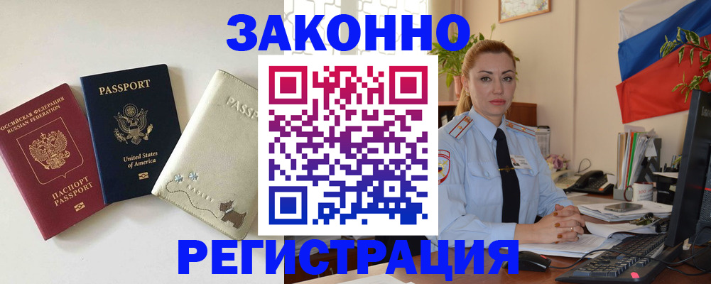 прописка ребенка в Верещагино