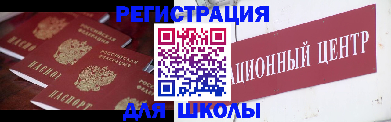 прописка в Верещагино