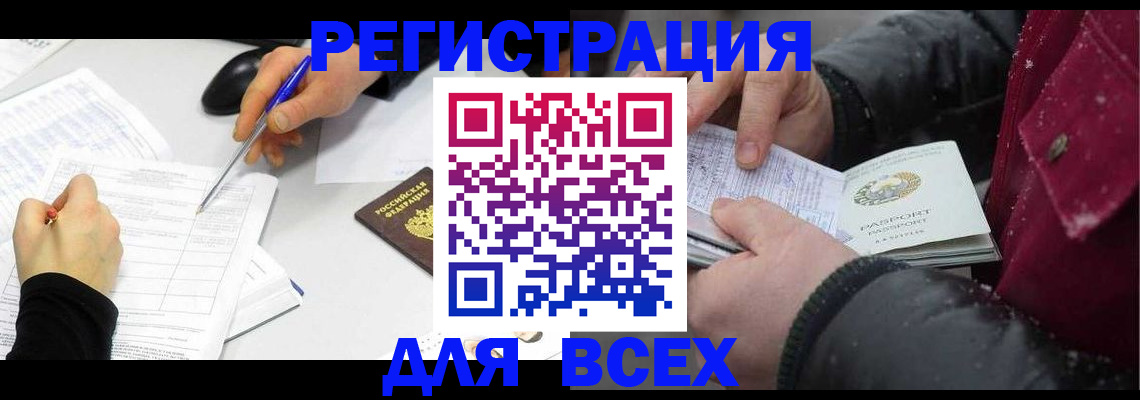 временная регистрация поиск в Верещагино