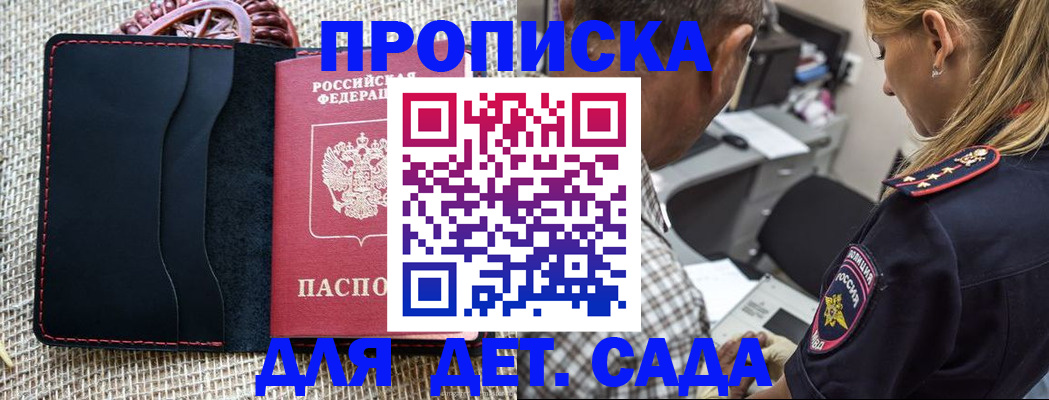 временная регистрация законно в Верещагино